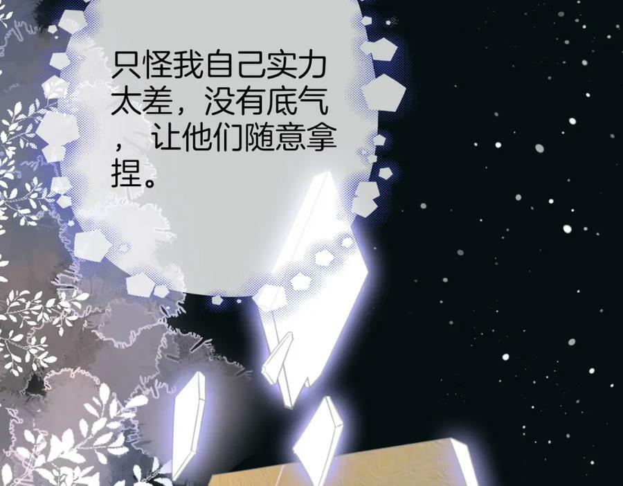 第39话 我讨厌你31