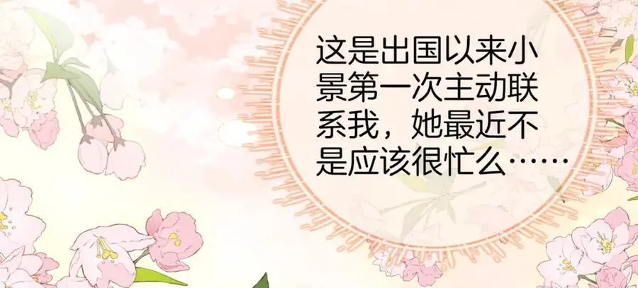 第72话 想我了85
