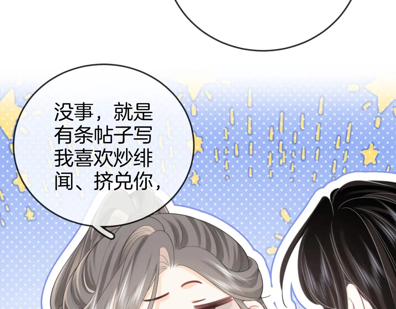 第96话   谁说我没有被网友重伤过60