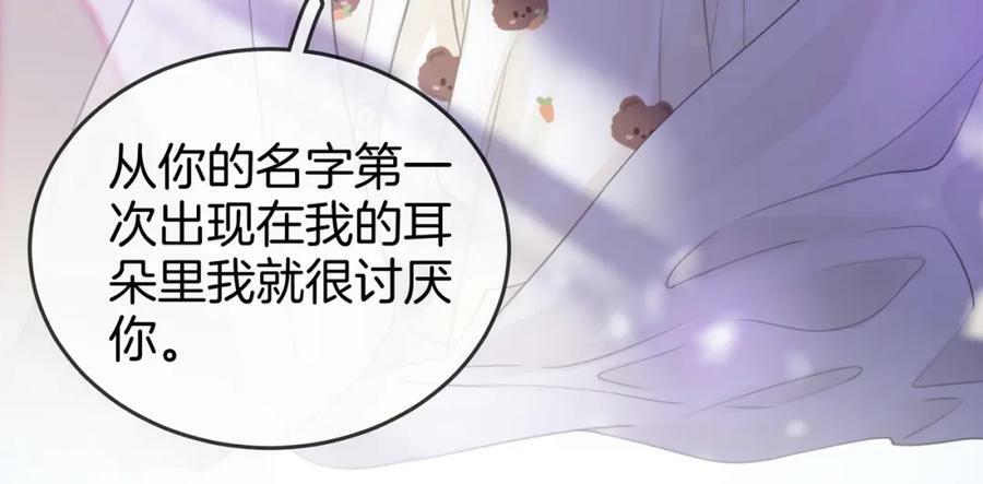 第39话 我讨厌你59