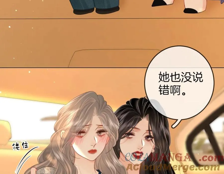 第101话 别人面前缠绵12