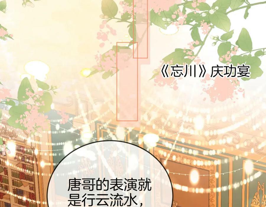 第42话 扯项链5