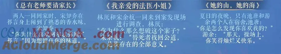 特典祈愿：顾小姐和曲小姐 海畔秘语 一键Pick22