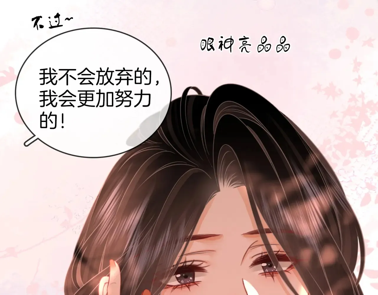 第94话  不想被误会80