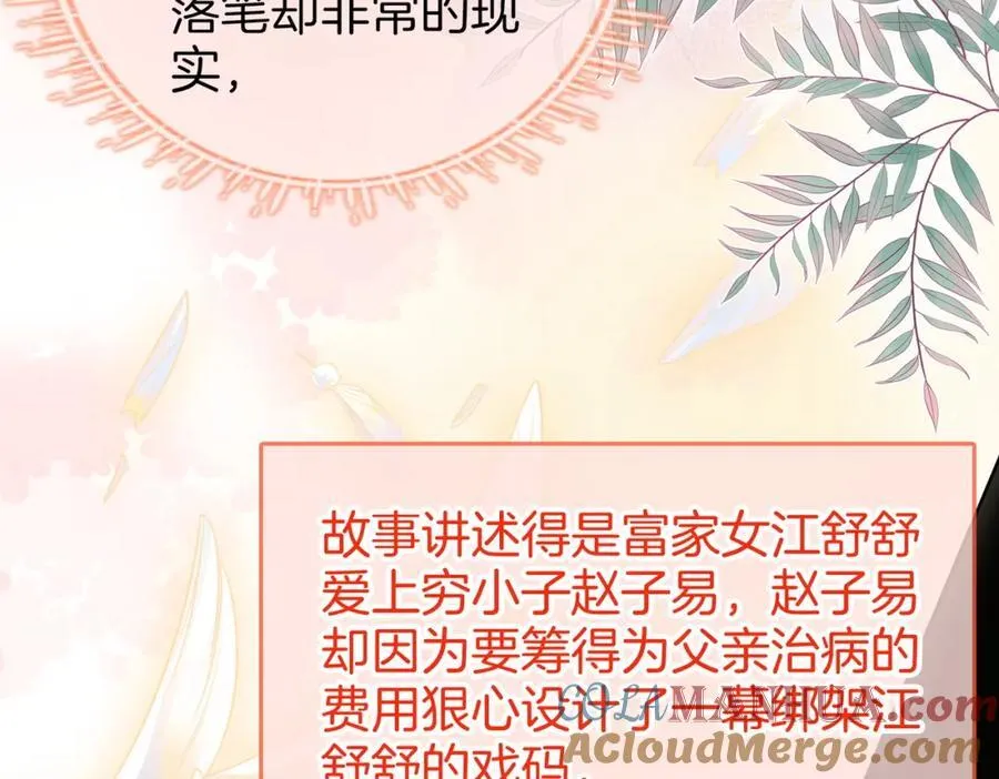 第73话 不欢迎？16