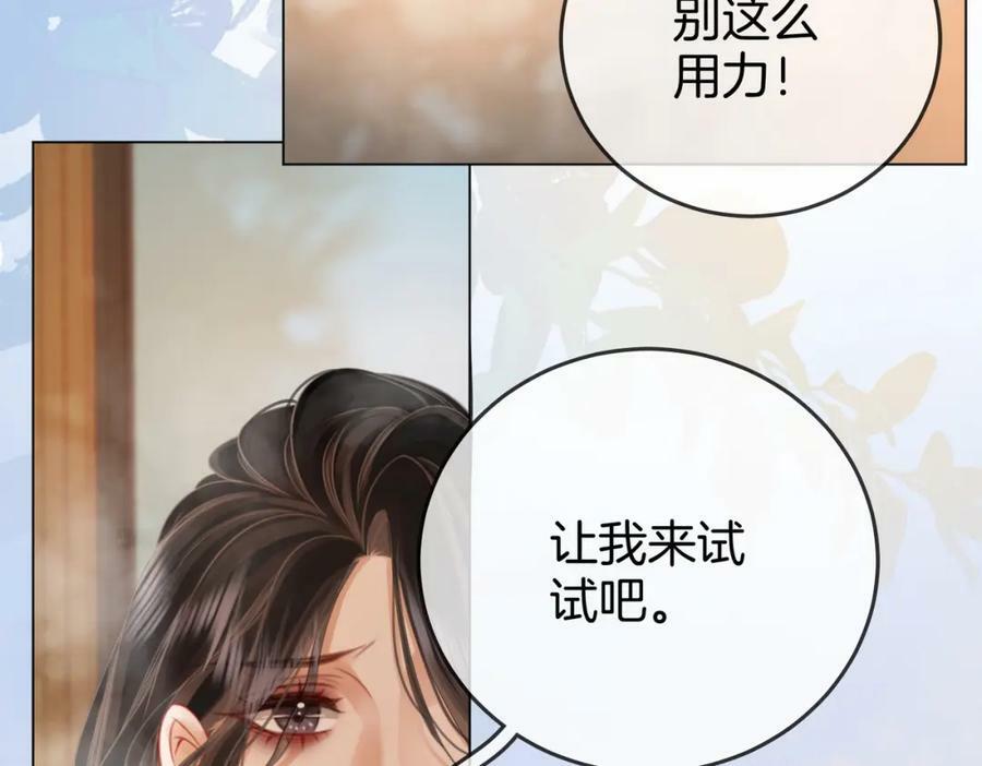 第34话 洗掉油漆54