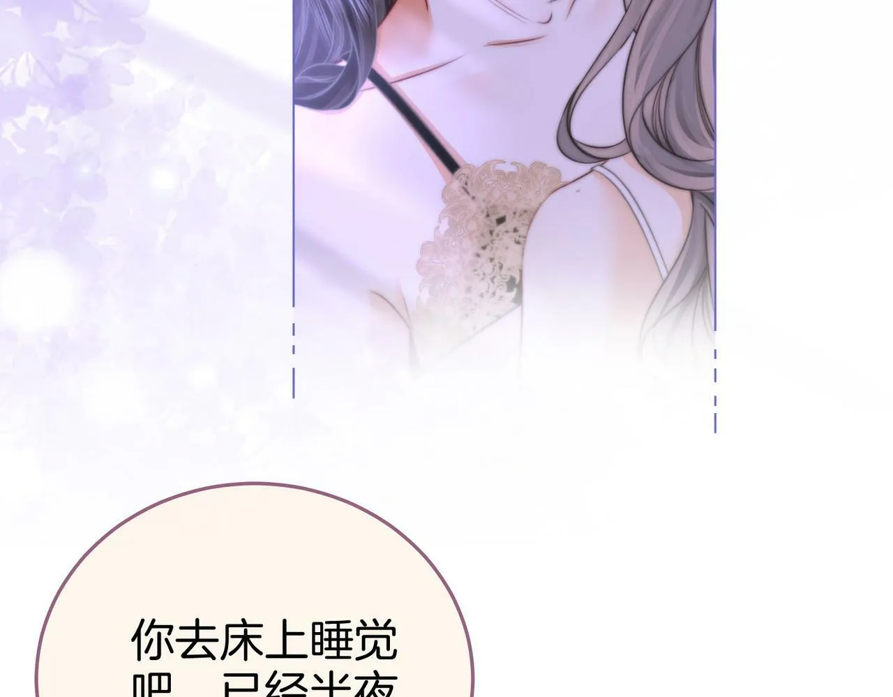 第31话 一起睡12