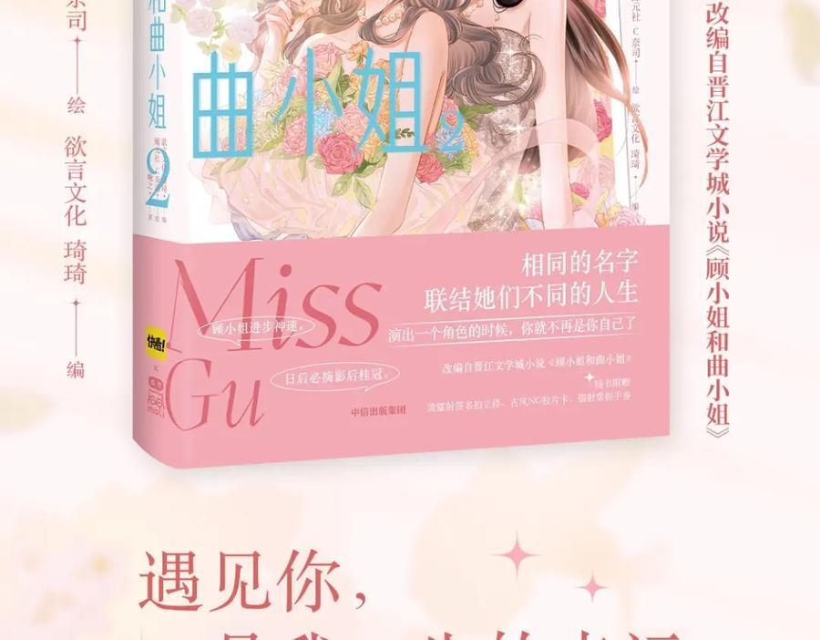 单行本第2册开始预售啦！1