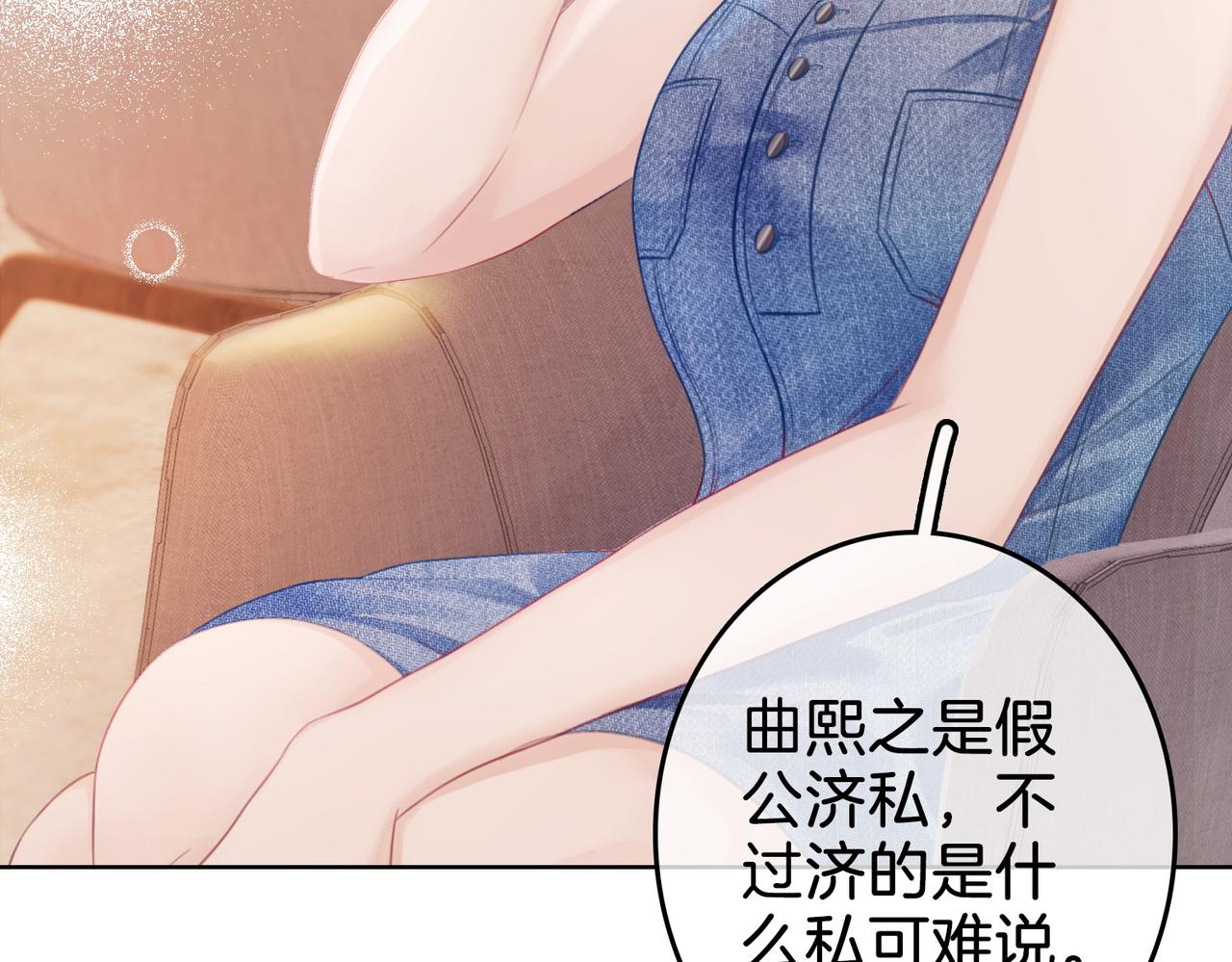 第5话 假公济私38