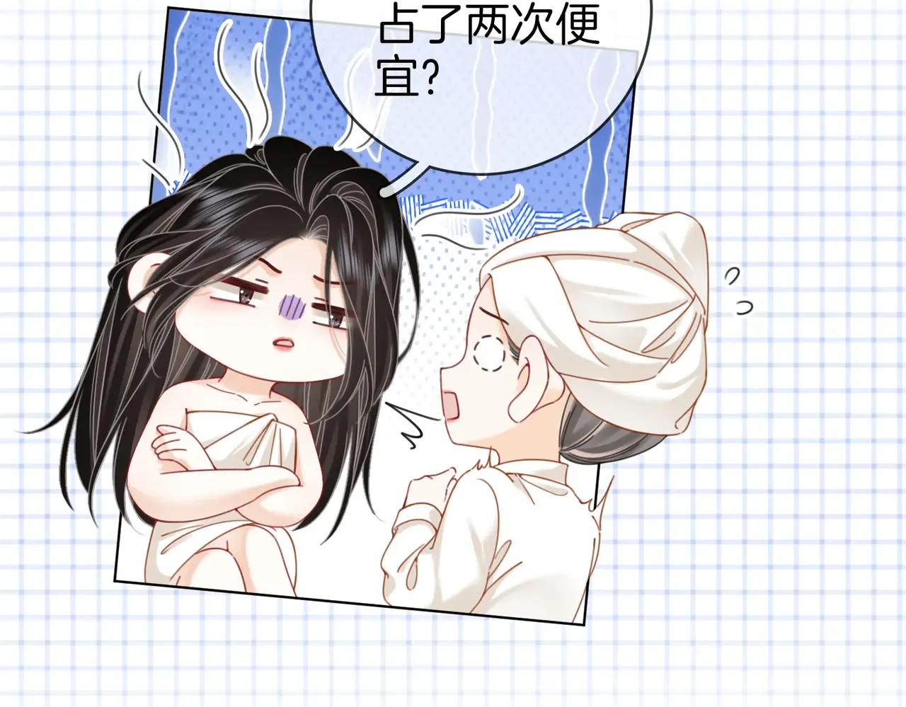 第92话 哄我11