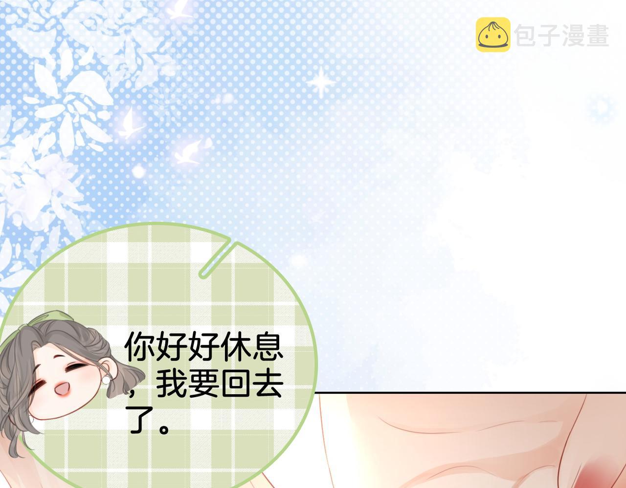 第6话 劲爆的秘密？109