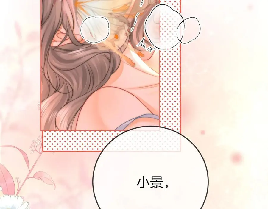 第61话 接受我好吗？17