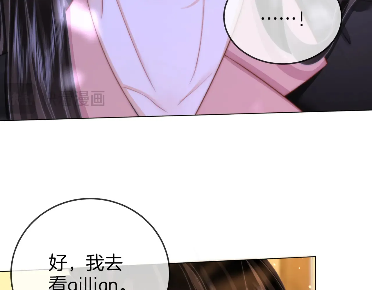 第99话 往别人身边推13