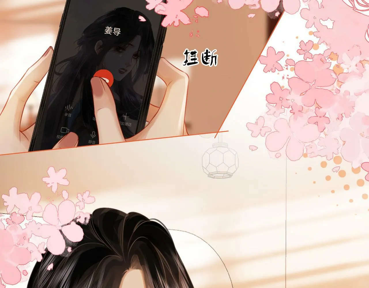 第31话 一起睡73