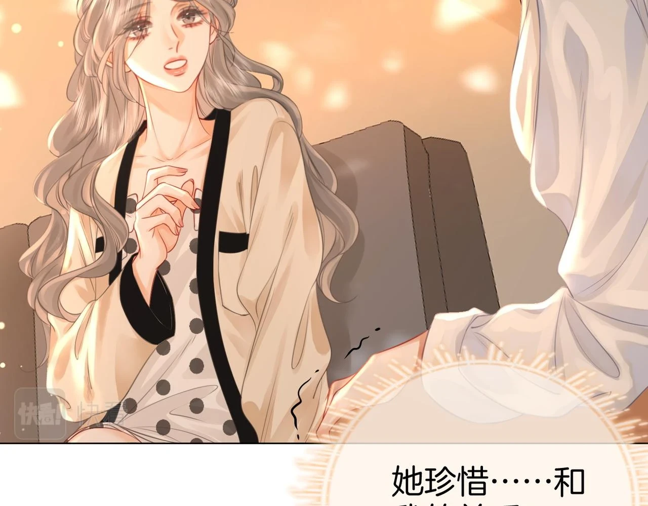 第30话：睡我房里23