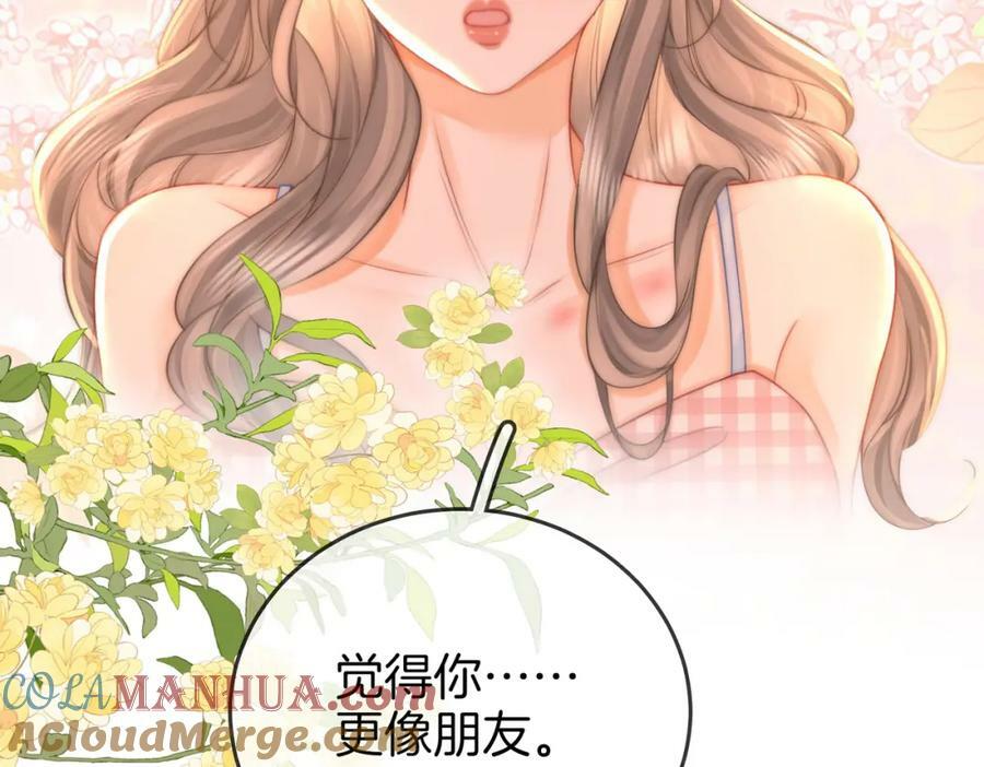 第59话 你离我很远84