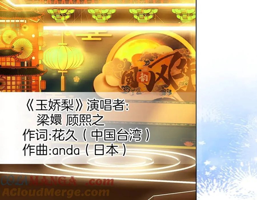 第113话 同台演唱84