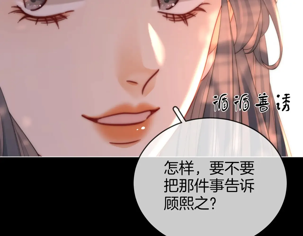 第96话   谁说我没有被网友重伤过26