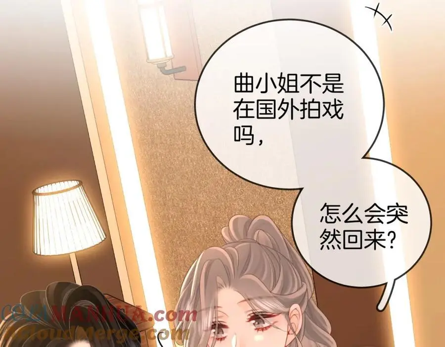 第74话 烟的特殊用法75