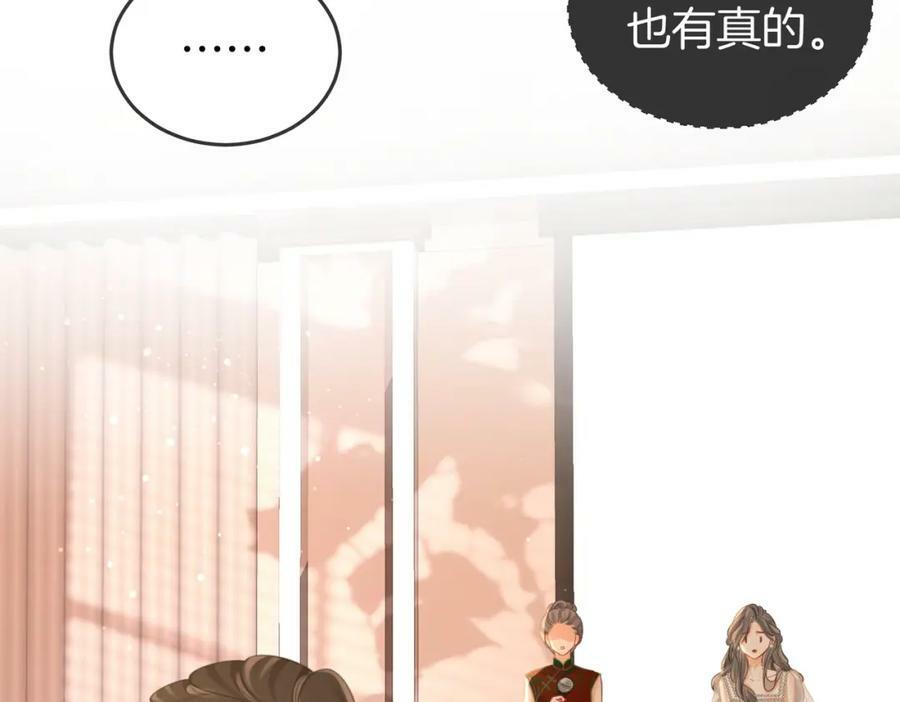 第45话 落跑小顾11