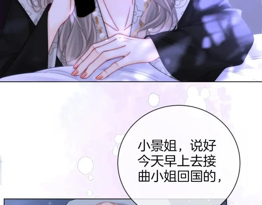 第81话 你是个太好的人41