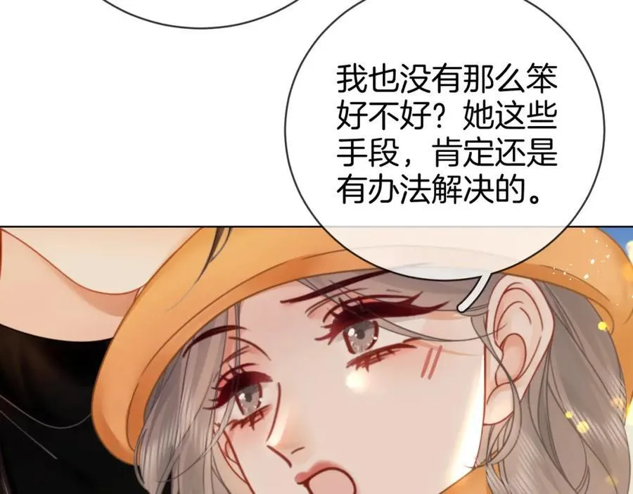 第84话 我骗你的62