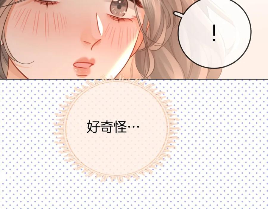 第67话 不放心25