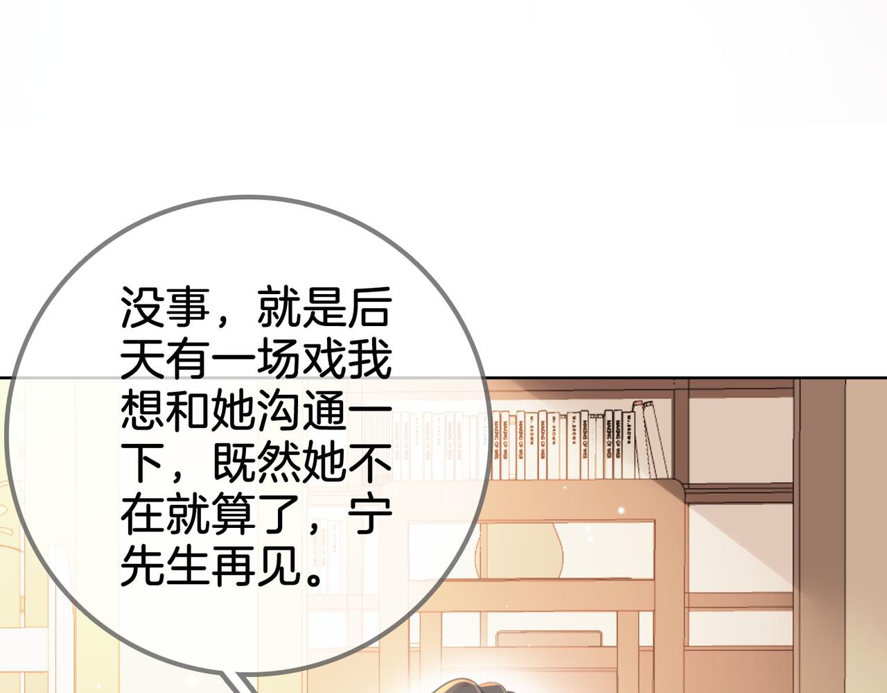 第14话：钻石乌龙16