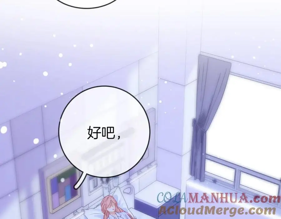 第81话 你是个太好的人87