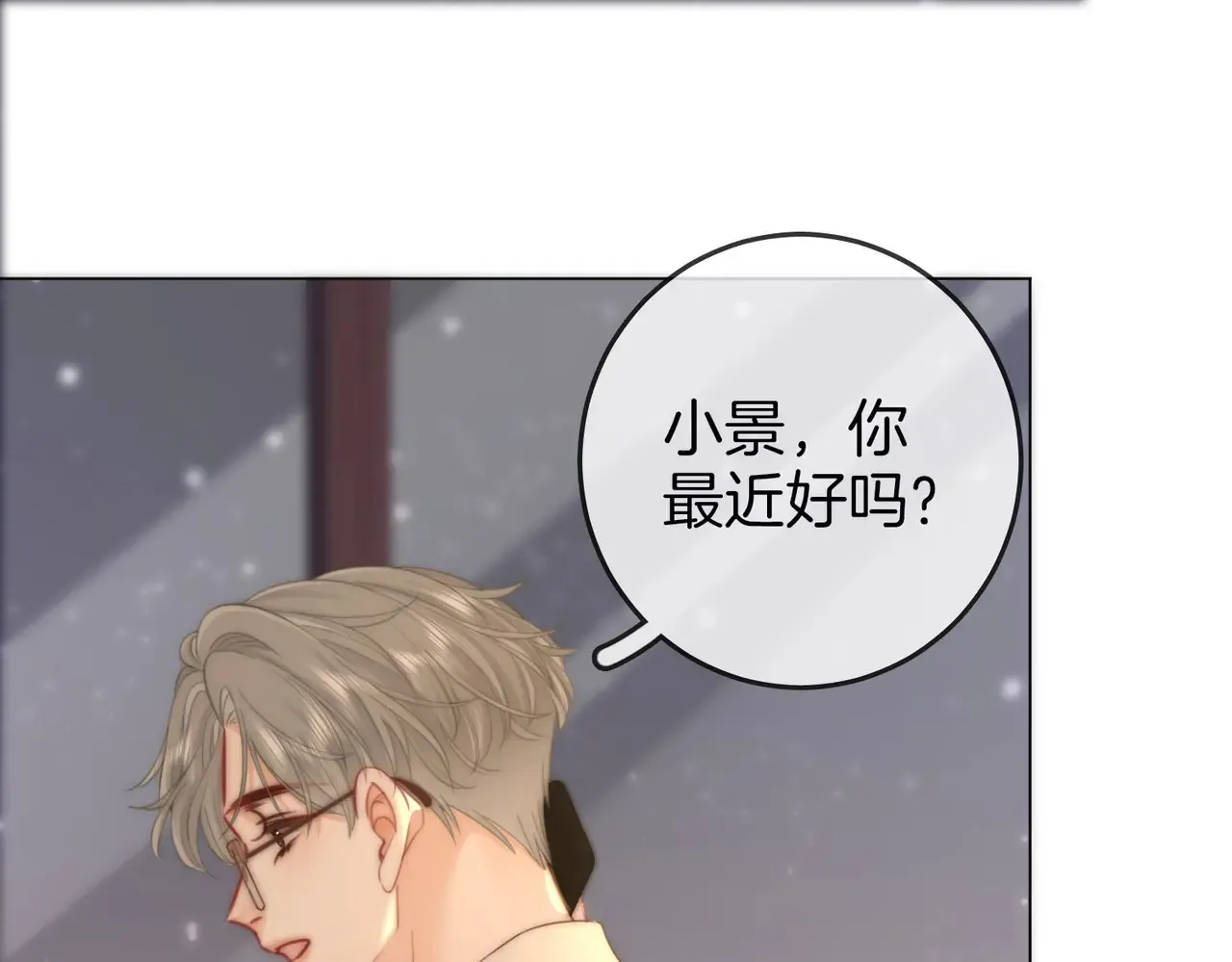 第92话 哄我33