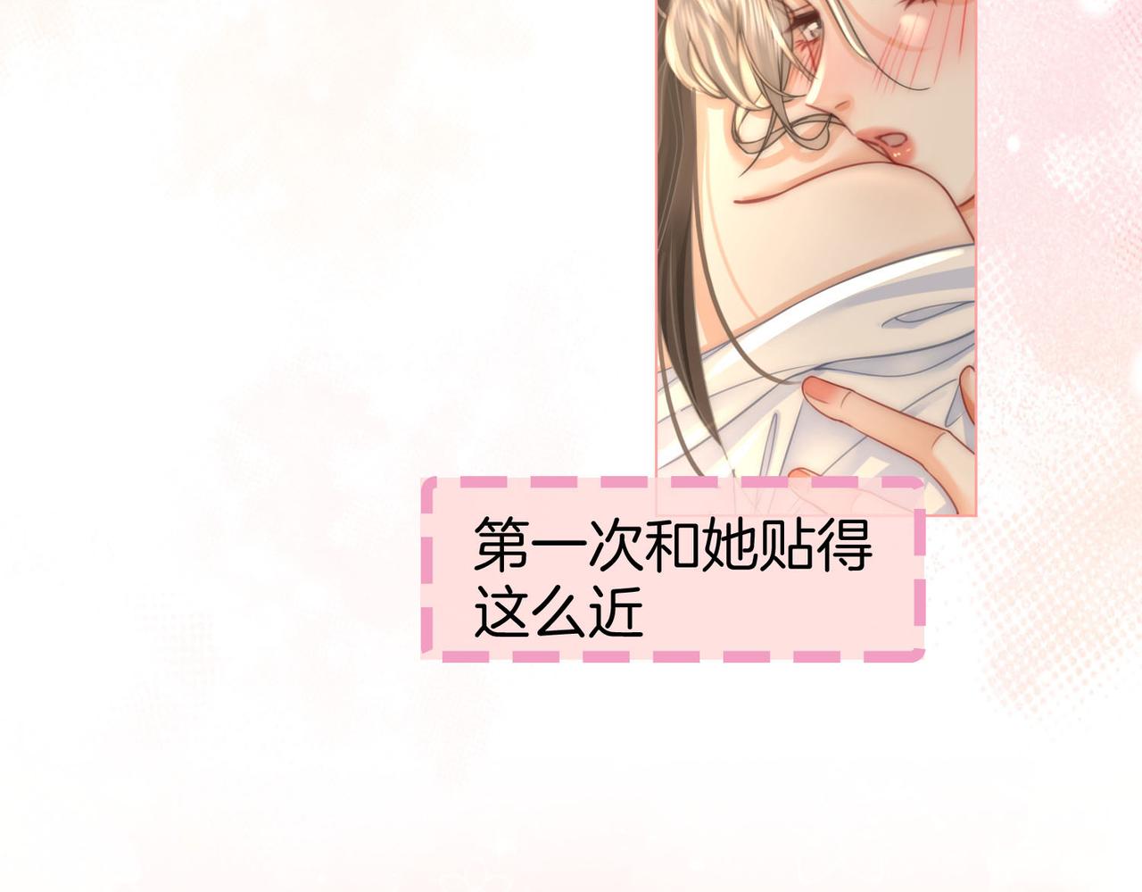 第21话 亲密接触60