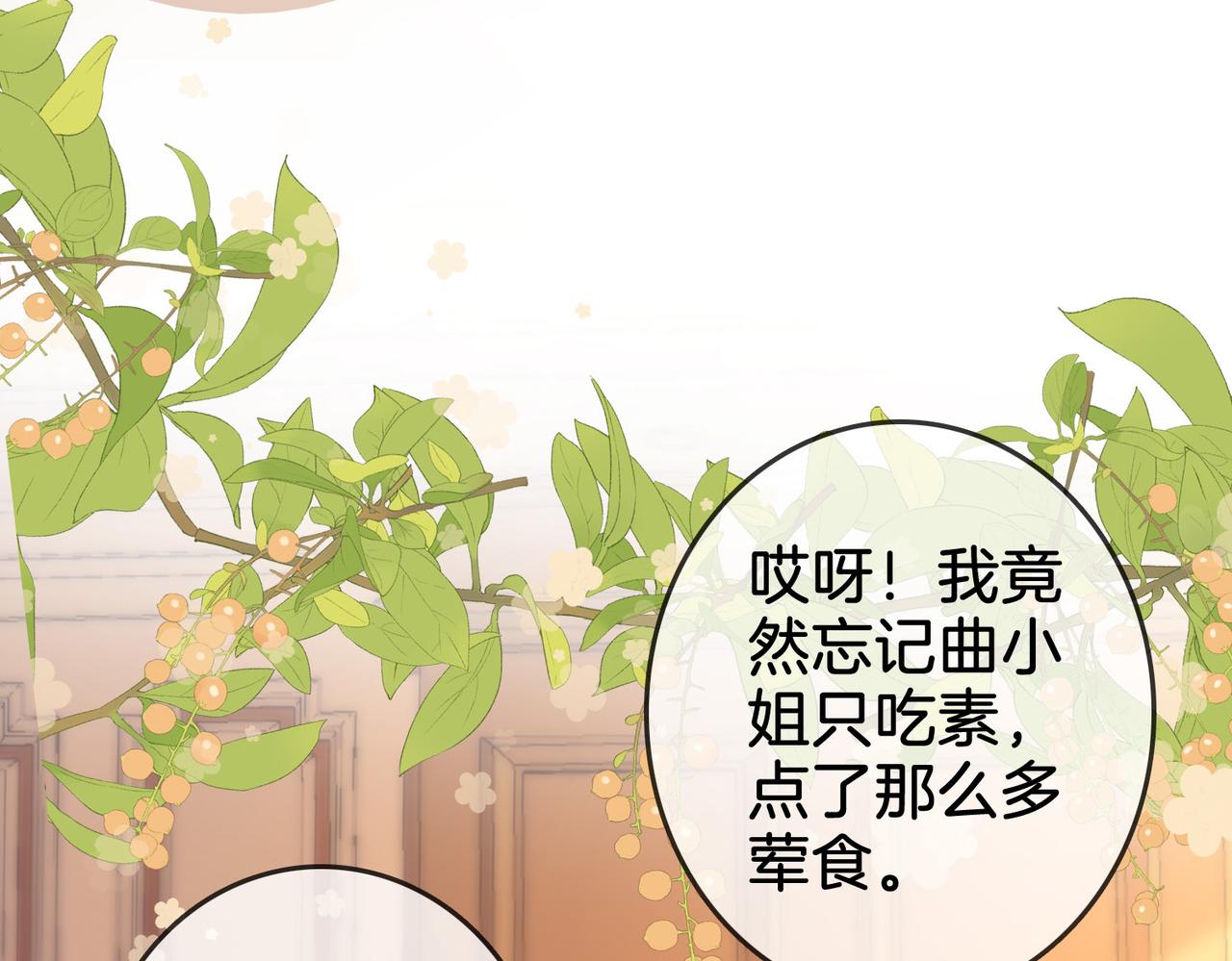 第10话 共进晚餐50