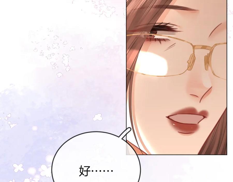 第67话 不放心67