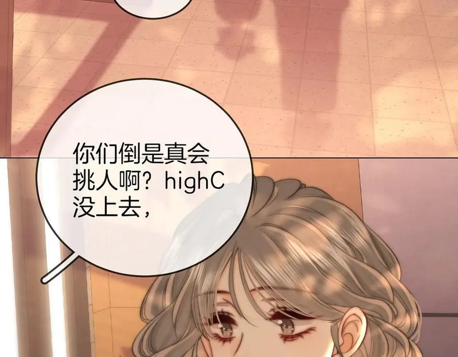 第109话 她那么好40