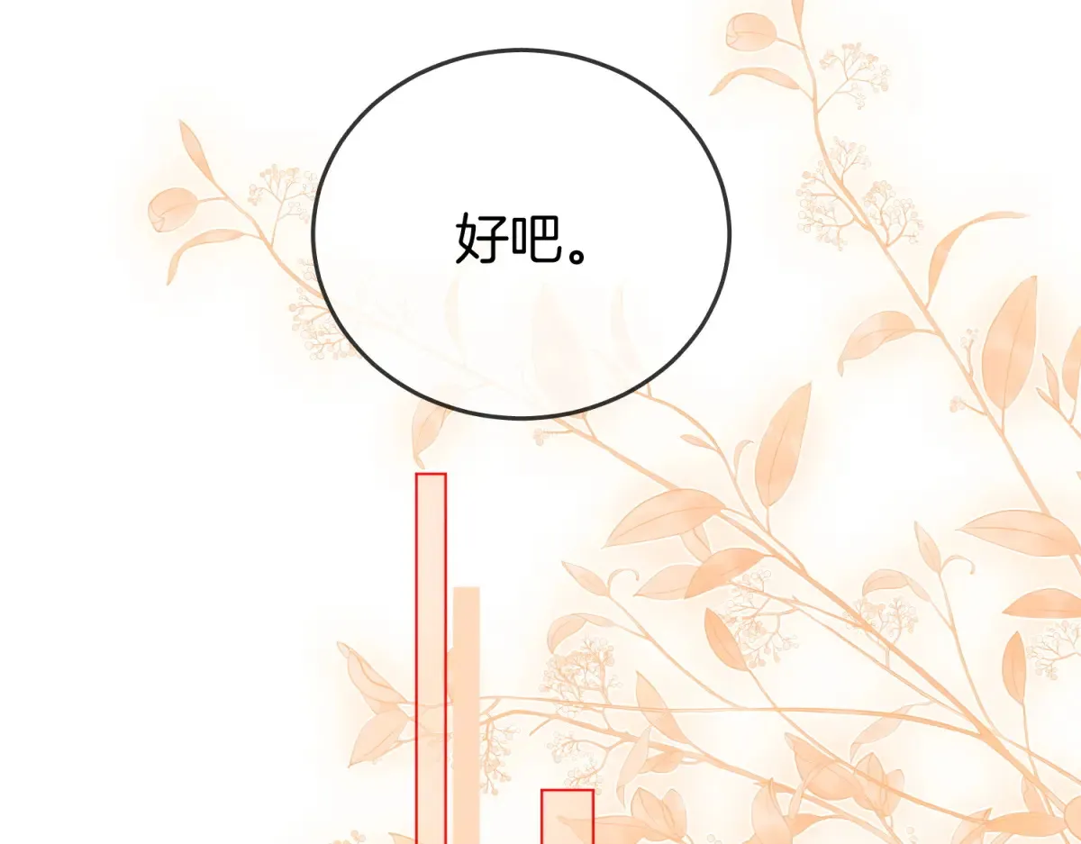 第97话 你这么好骗啊25