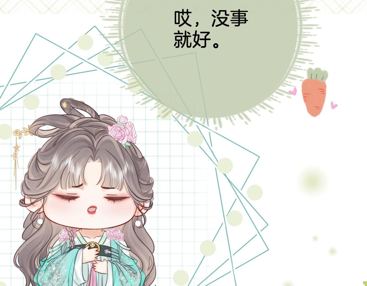 第4话 顾熙之推了曲熙之41