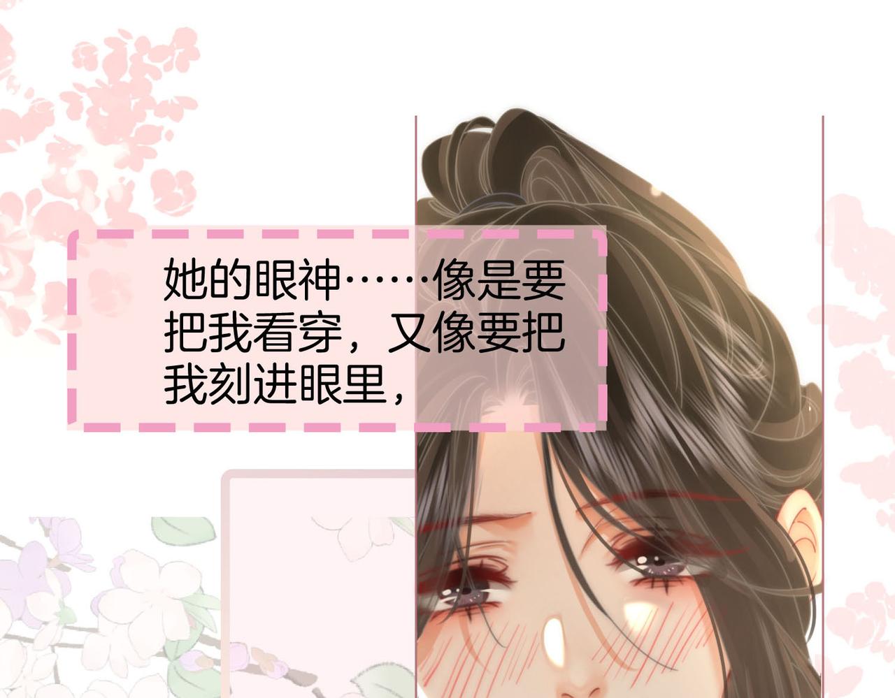 第21话 亲密接触77