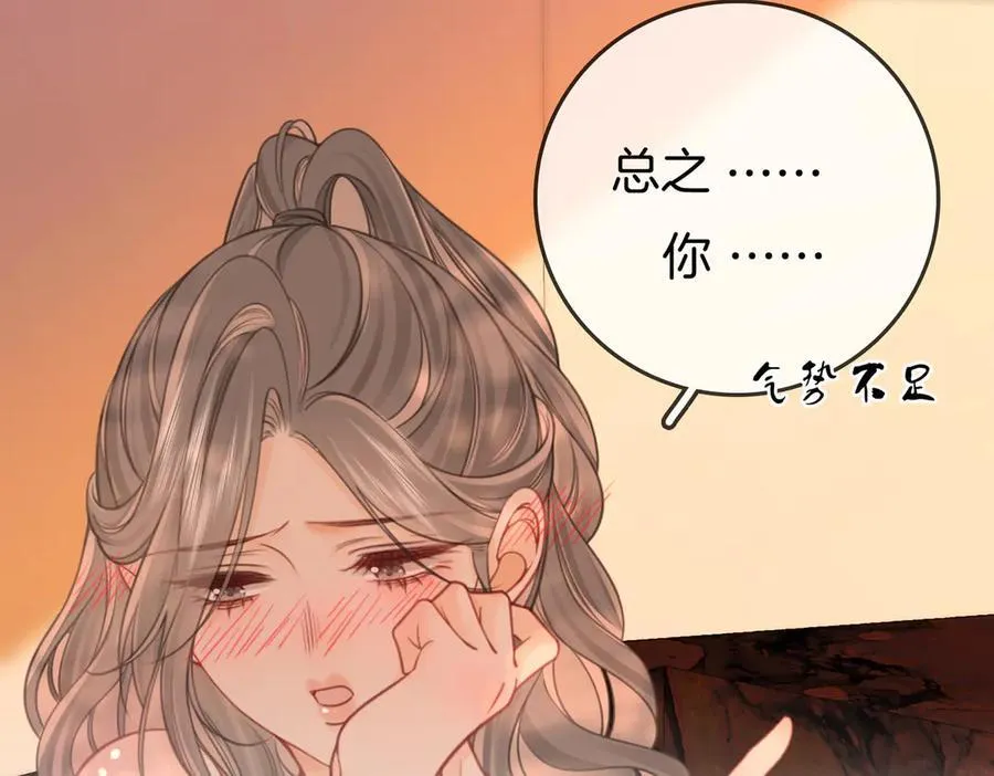 第90话 洗完了16