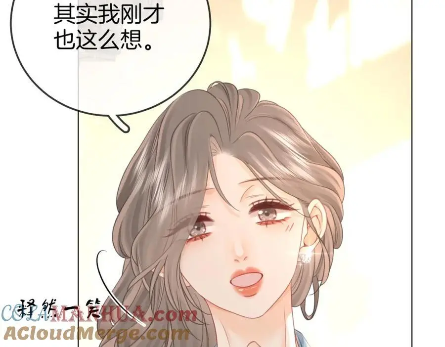 第70话 冬天的冰激凌60