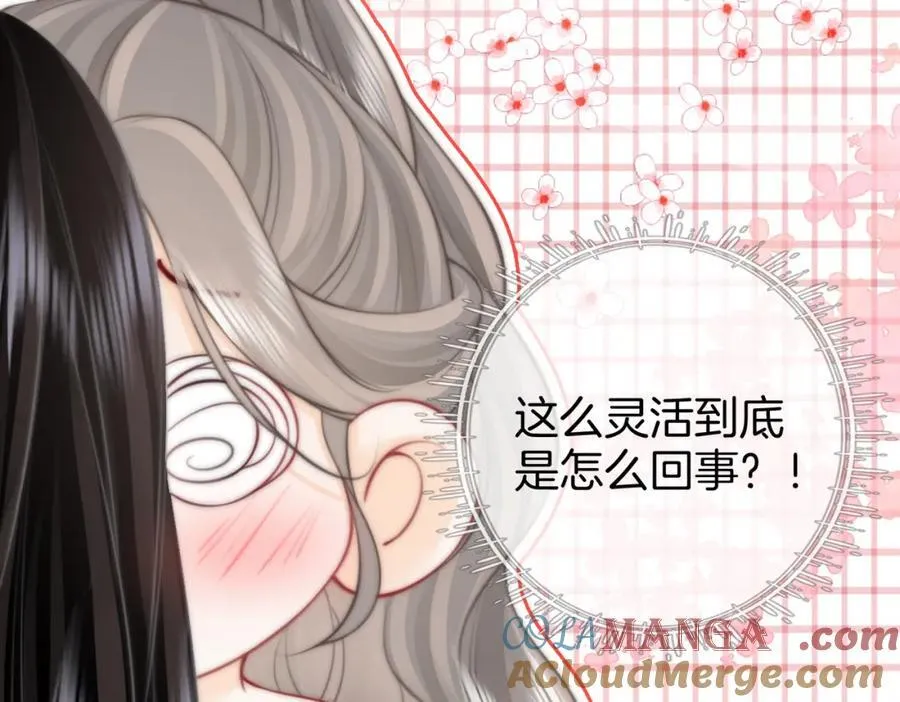 第88话 听我的好吗？12