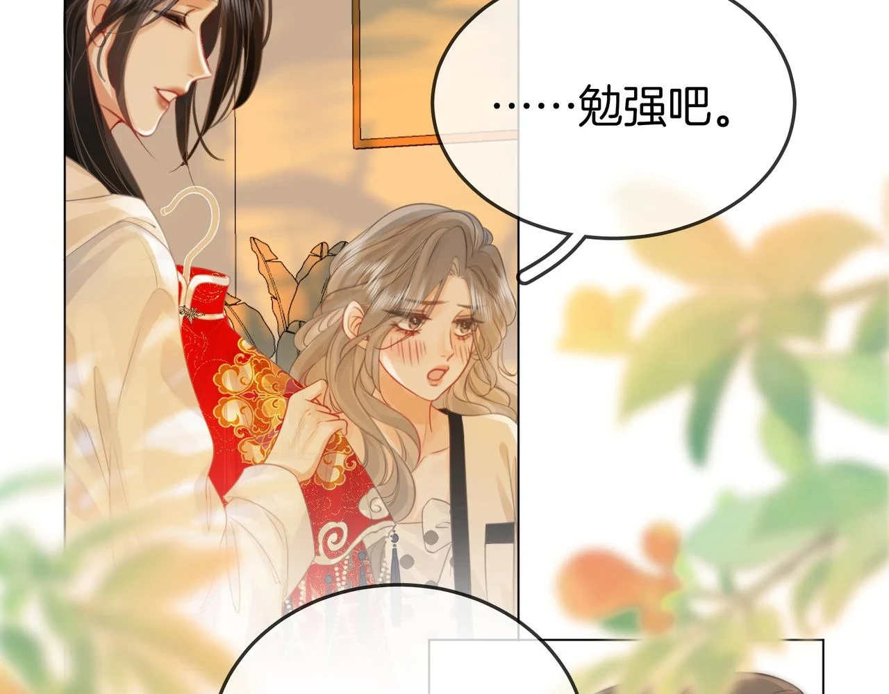 第30话：睡我房里76
