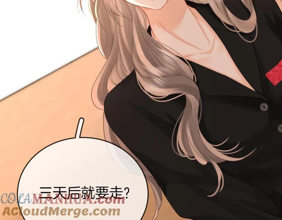 第69话 我只是喜欢她15