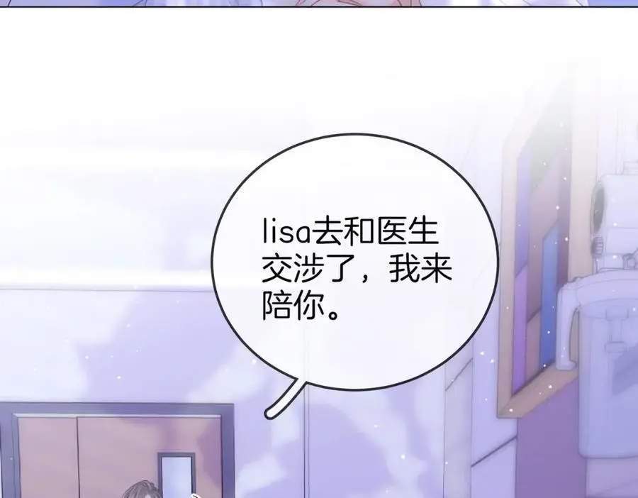 第81话 你是个太好的人22