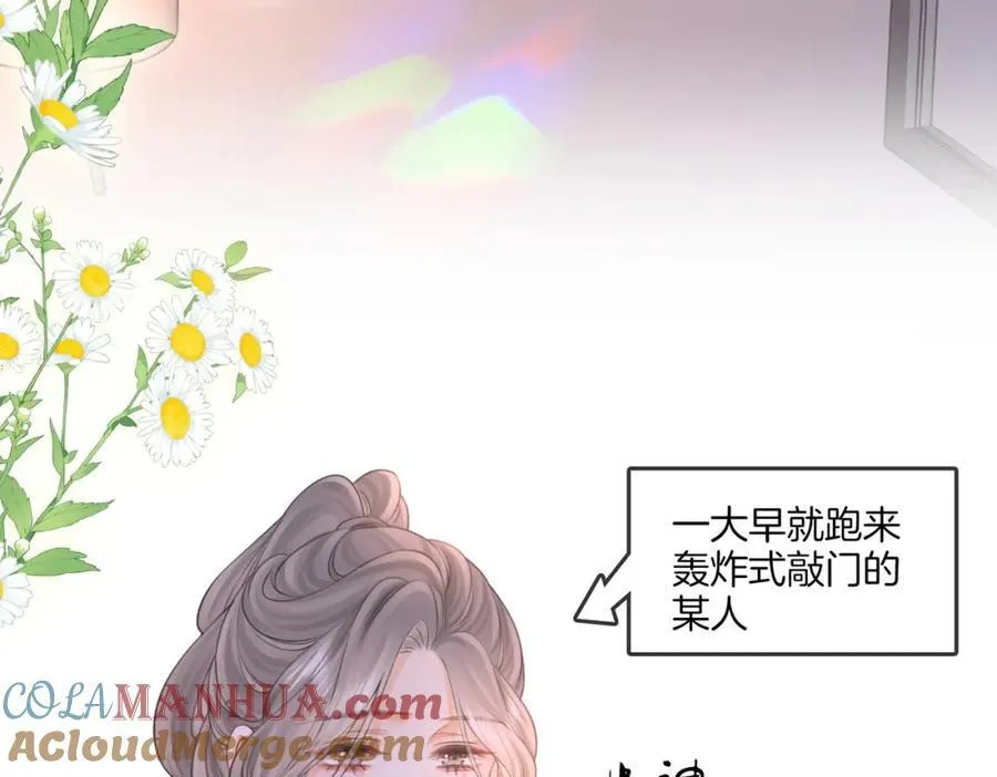 第61话 接受我好吗？69