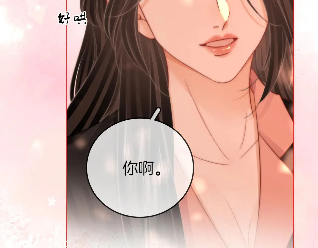 第99话 往别人身边推27