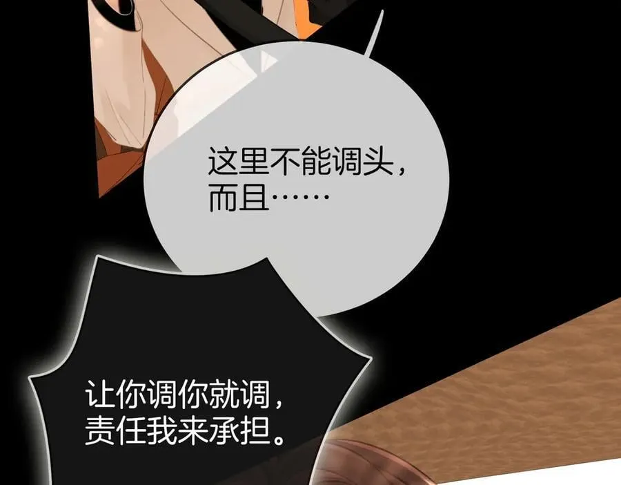 第106话 别急着走15