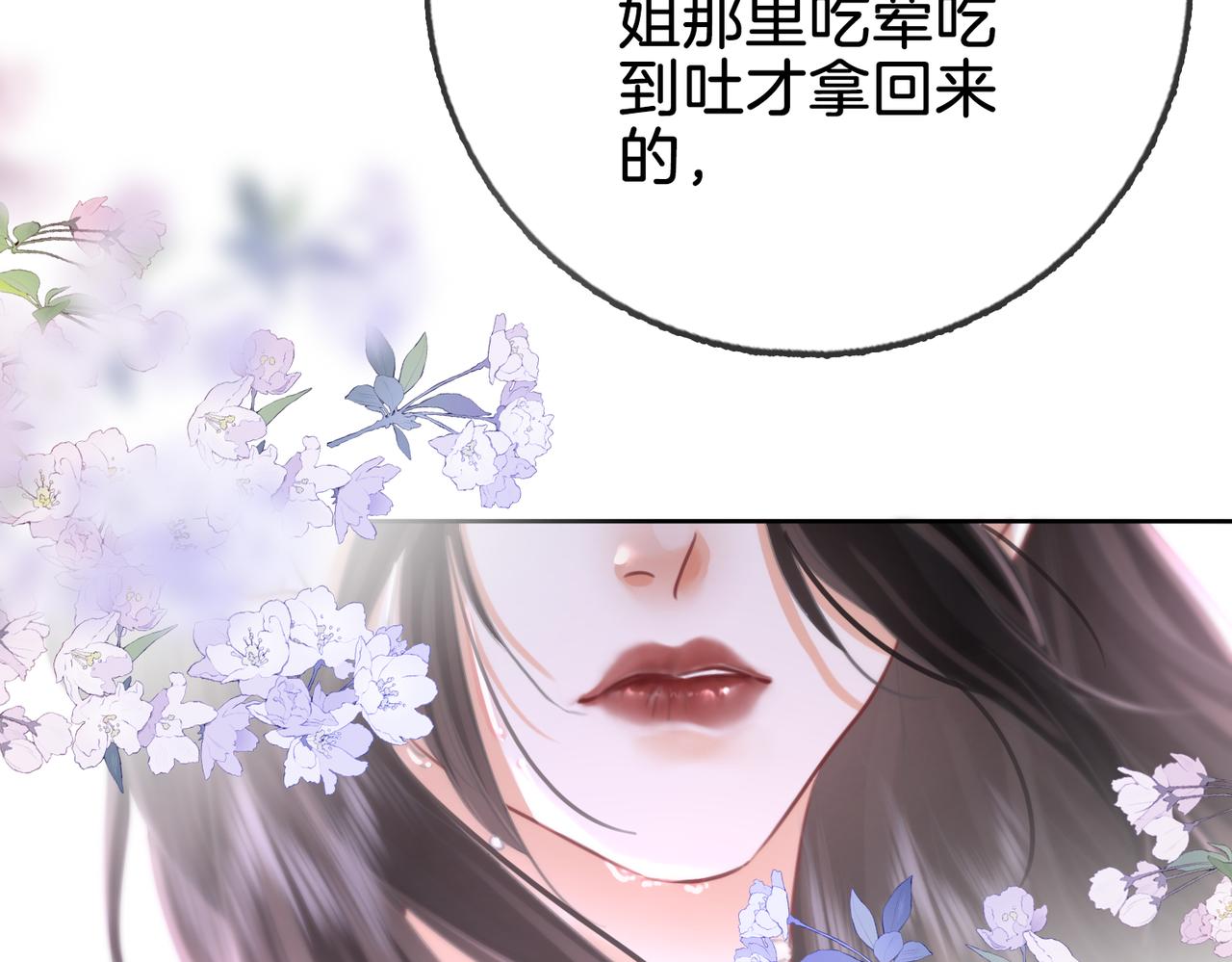 第15话 曲熙之落泪20