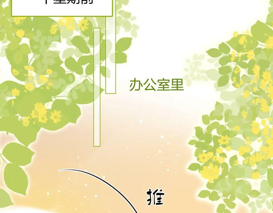 第45话 落跑小顾22