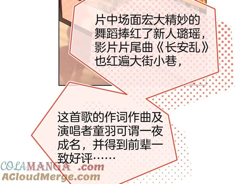 第109话 她那么好54