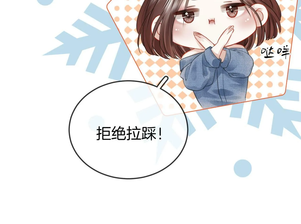 第31话 一起睡85
